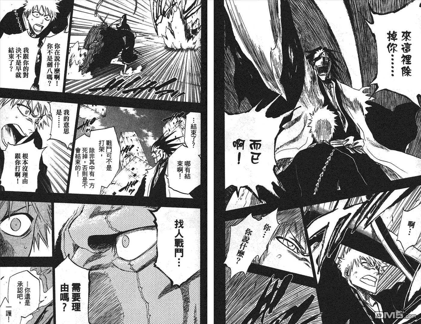 《死神》第25卷 第28页