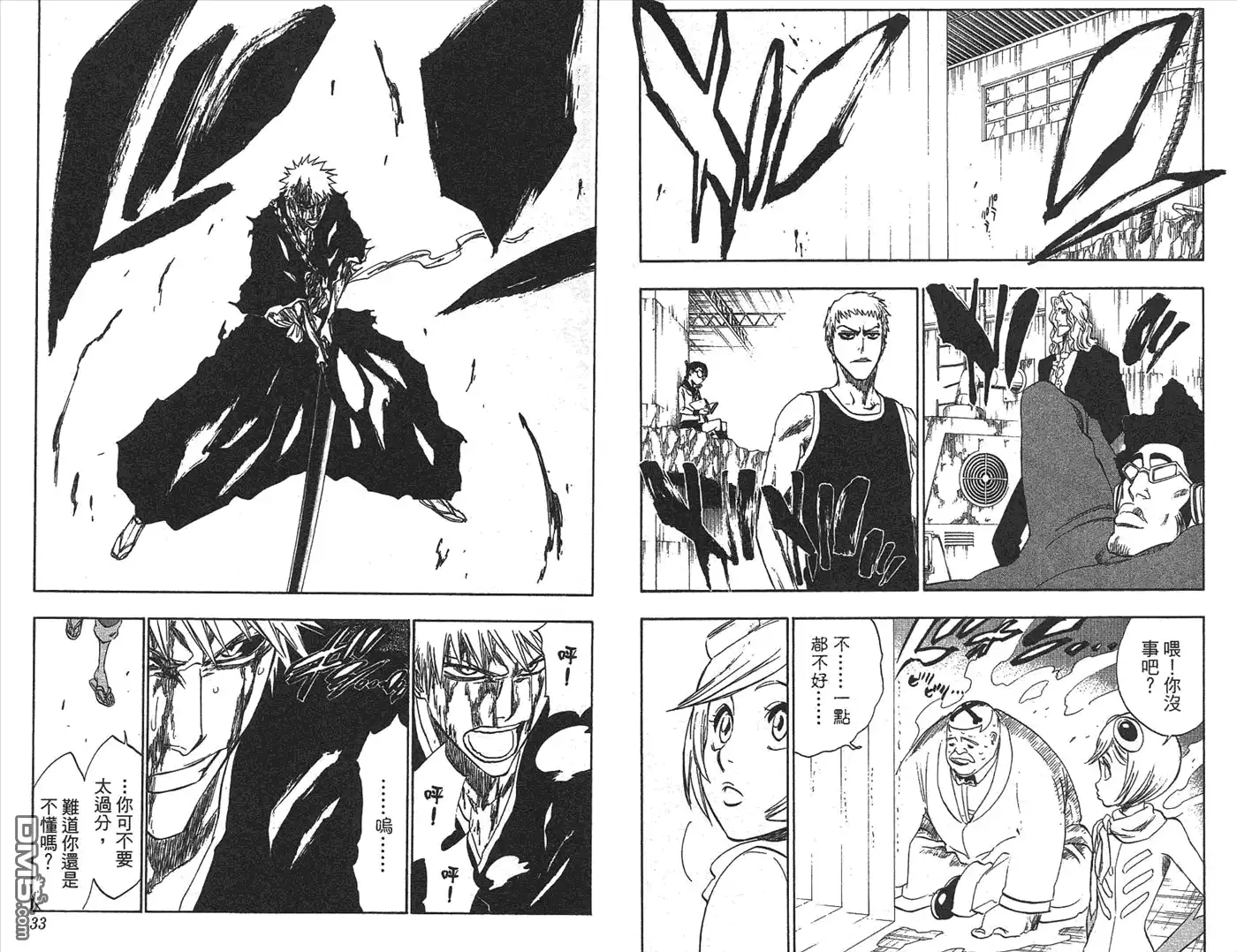 《死神》第25卷 第10页