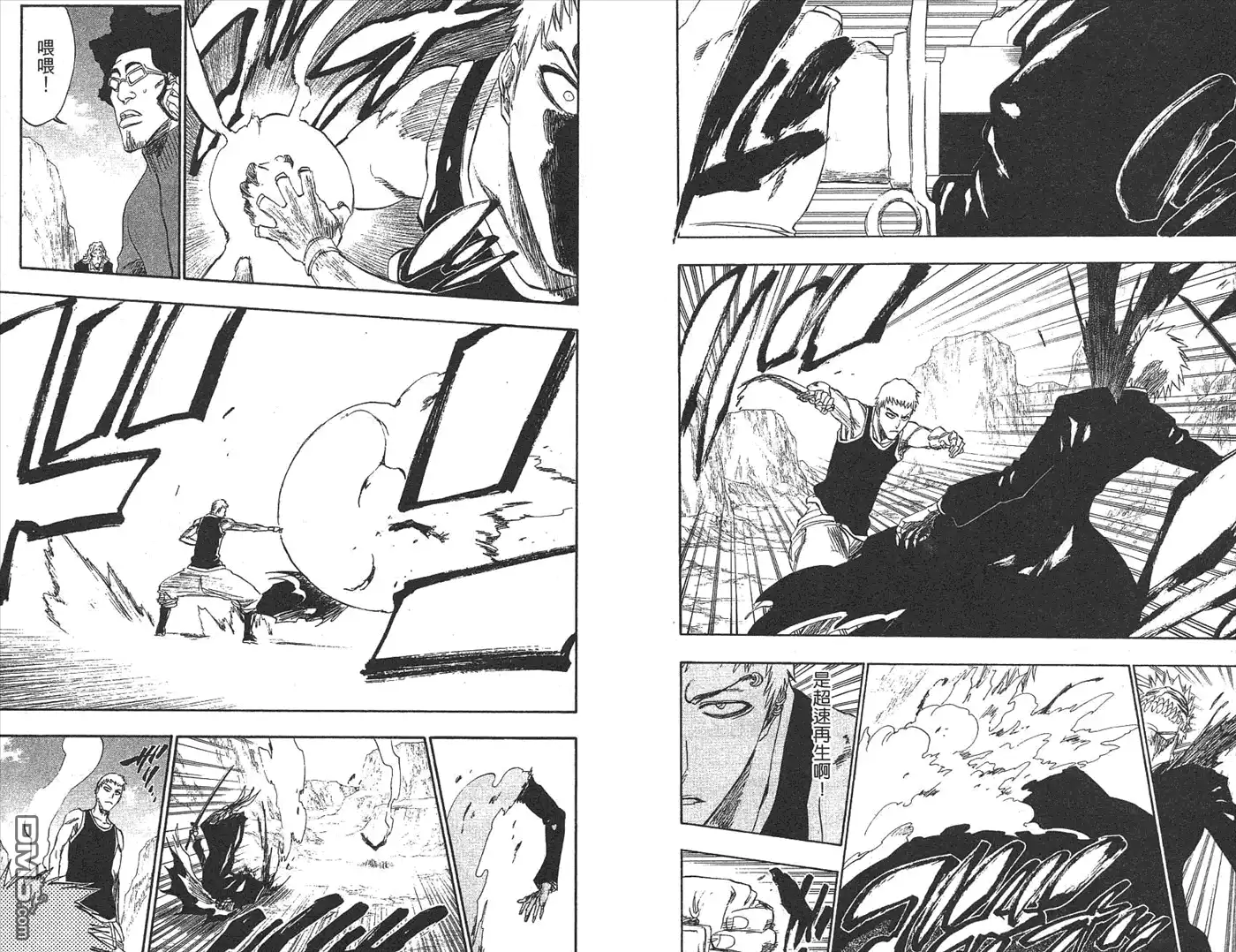 《死神》第25卷 第62页