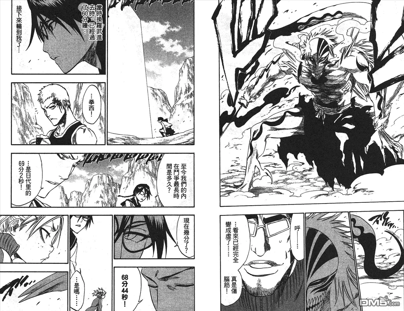 《死神》第25卷 第60页