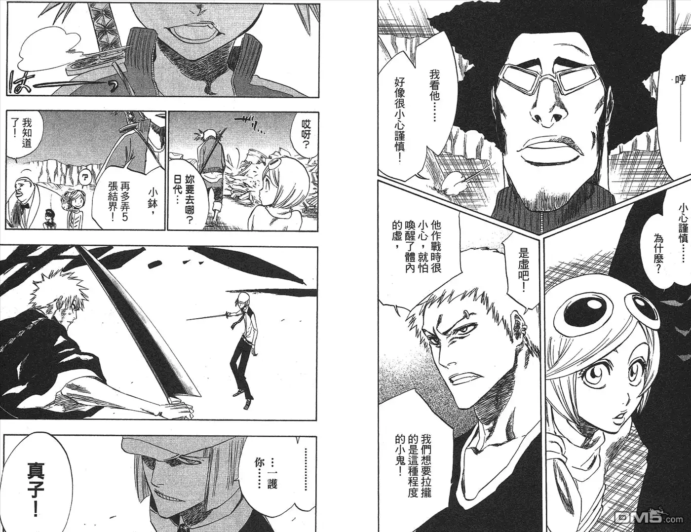 《死神》第25卷 第13页