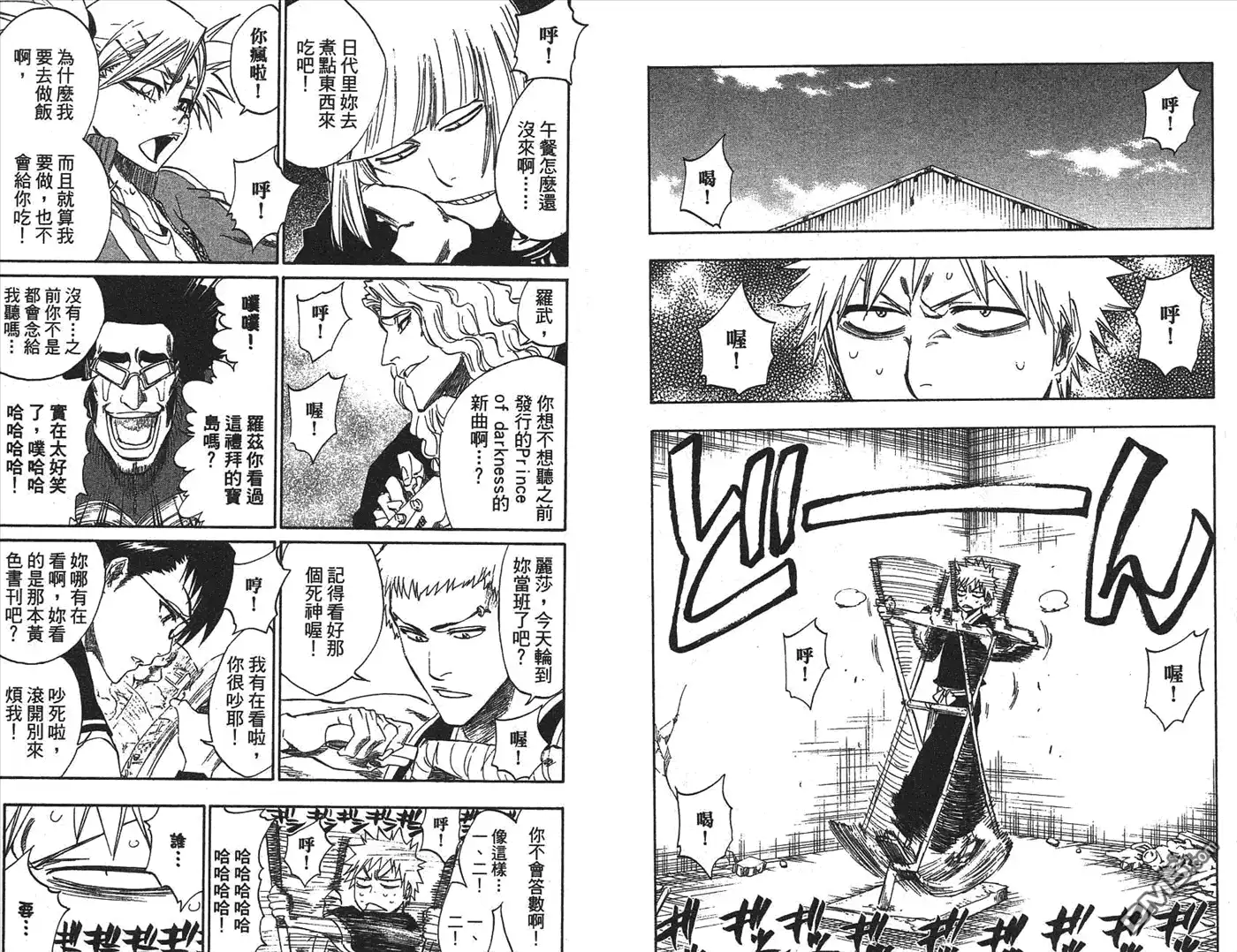 《死神》第25卷 第94页