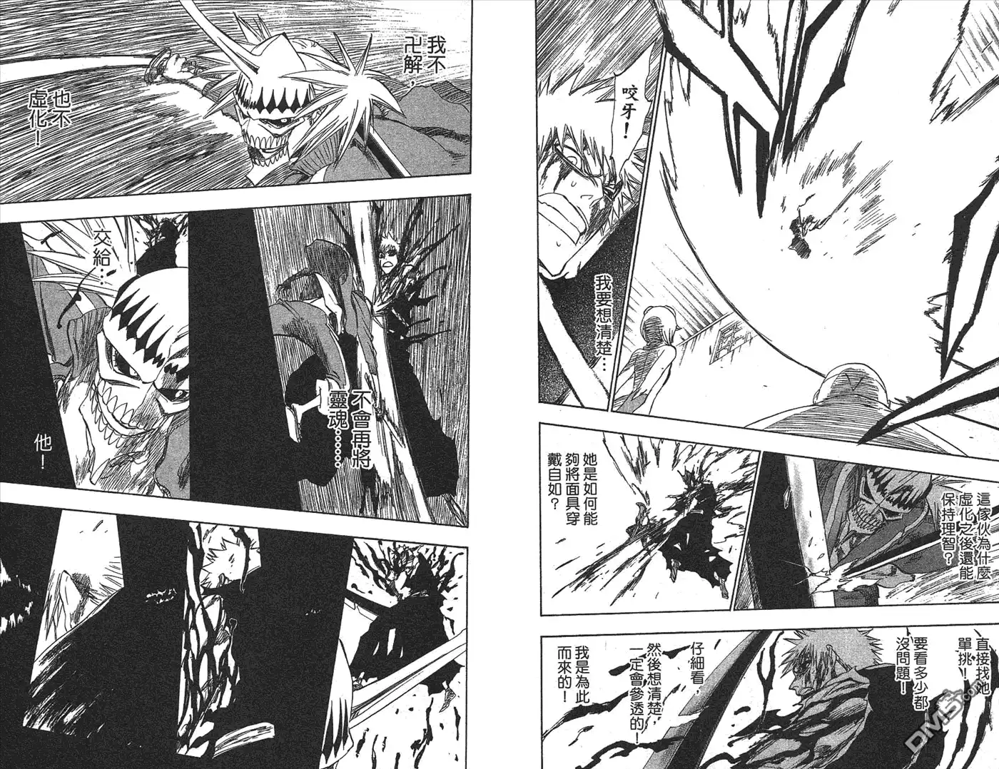 《死神》第25卷 第76页