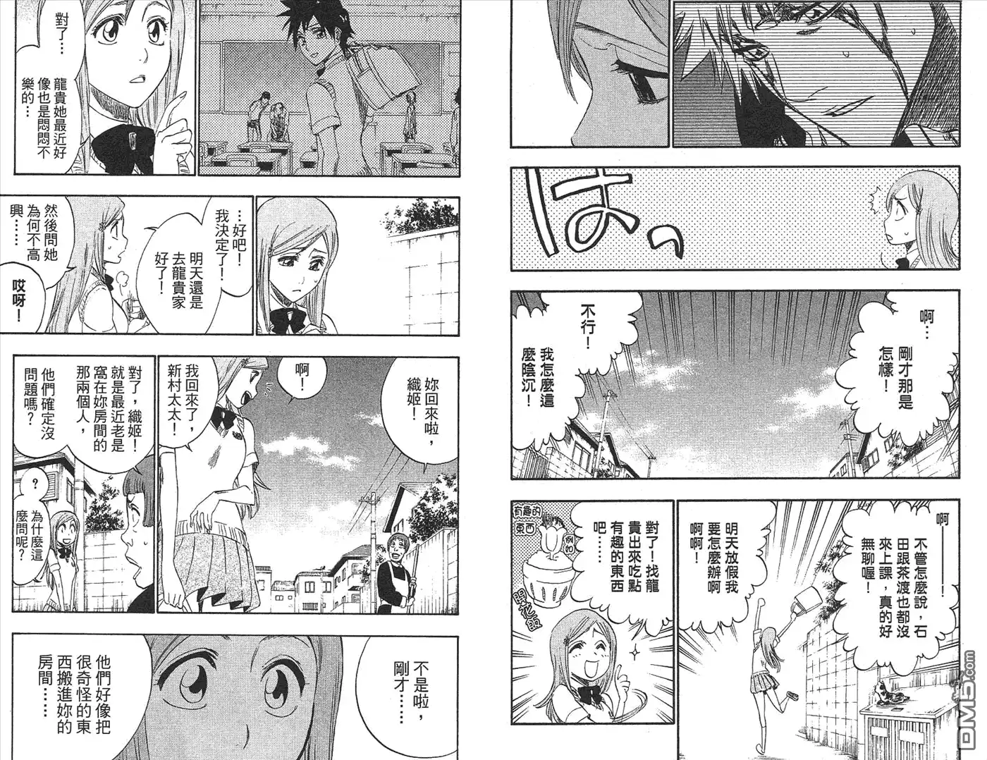 《死神》第25卷 第52页
