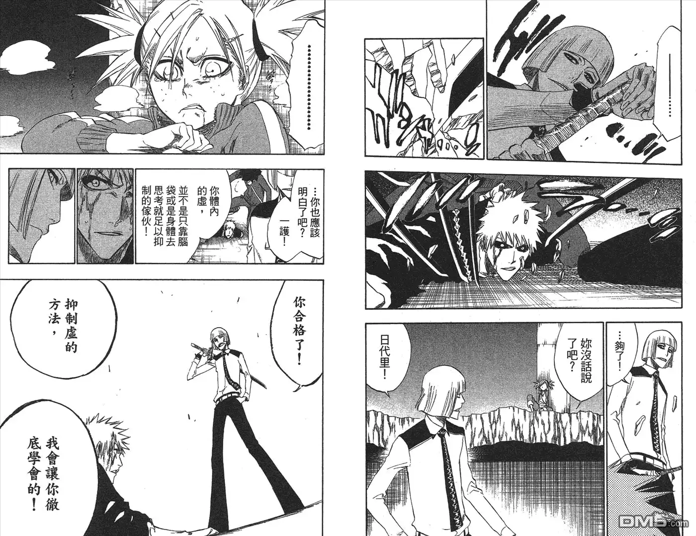 《死神》第25卷 第42页