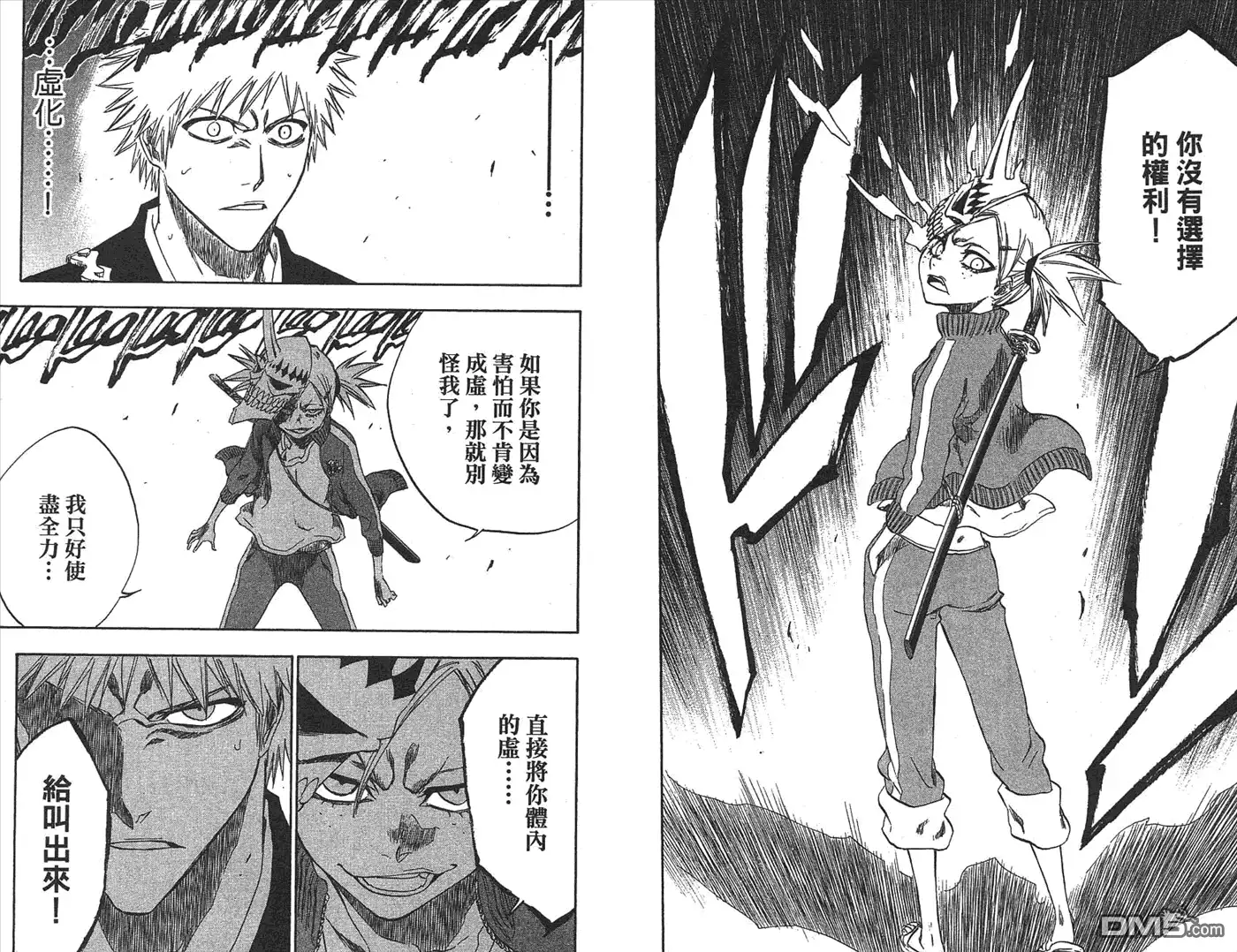 《死神》第25卷 第92页