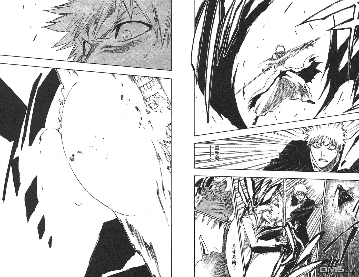 《死神》第25卷 第84页