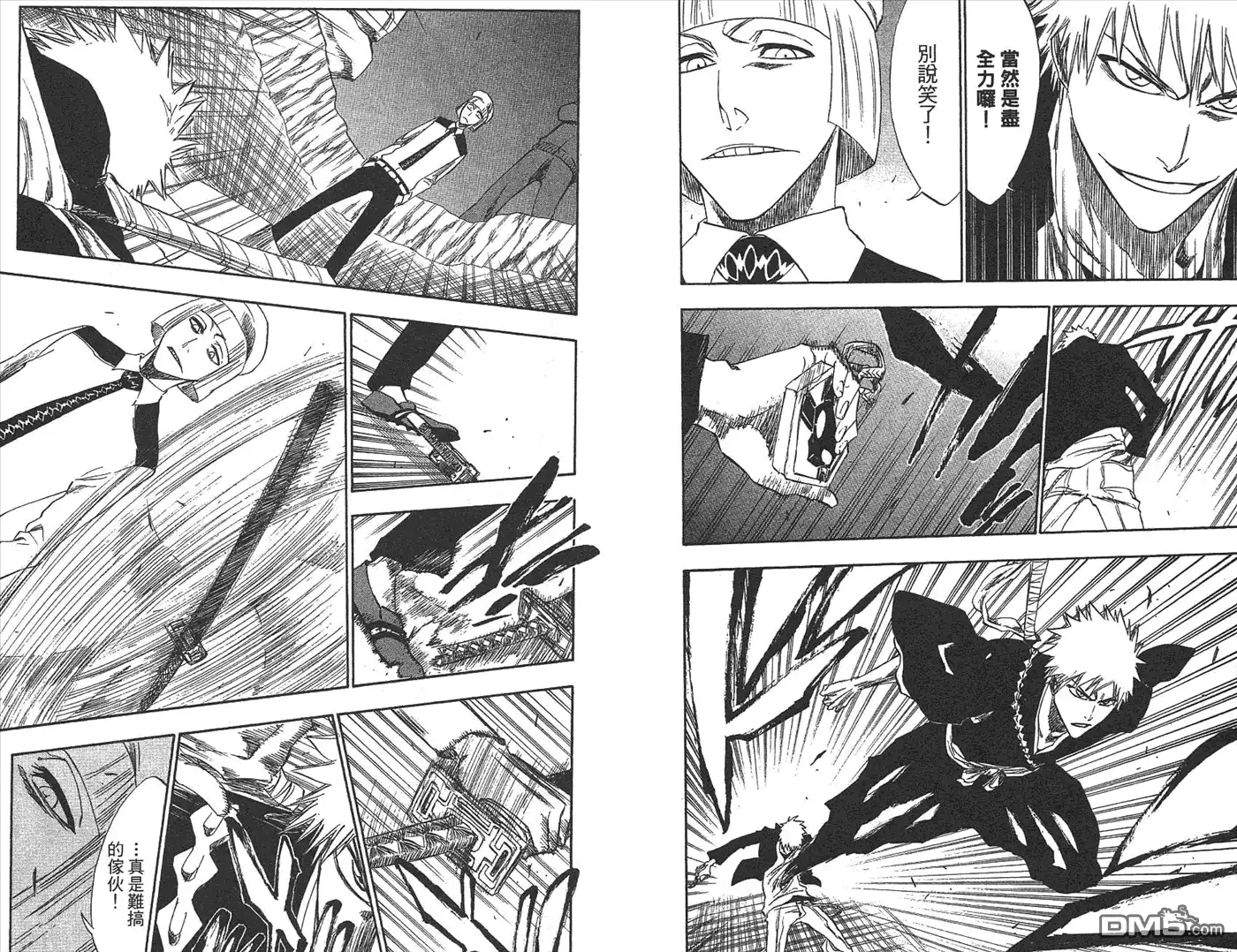 《死神》第25卷 第70页