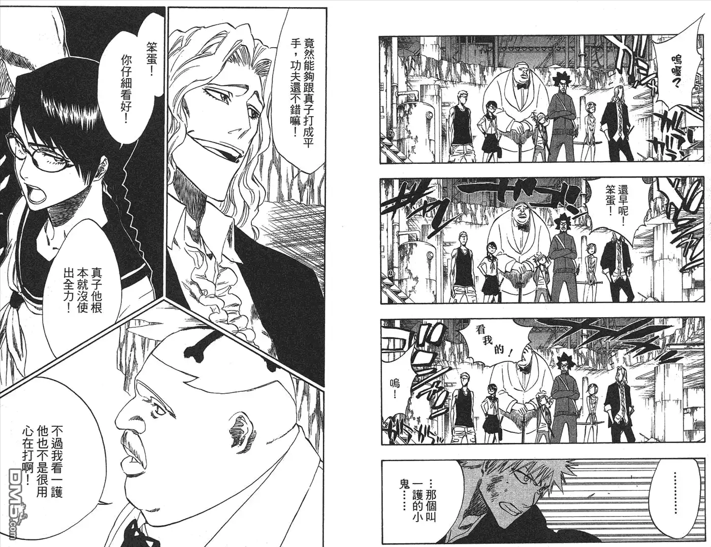 《死神》第25卷 第32页