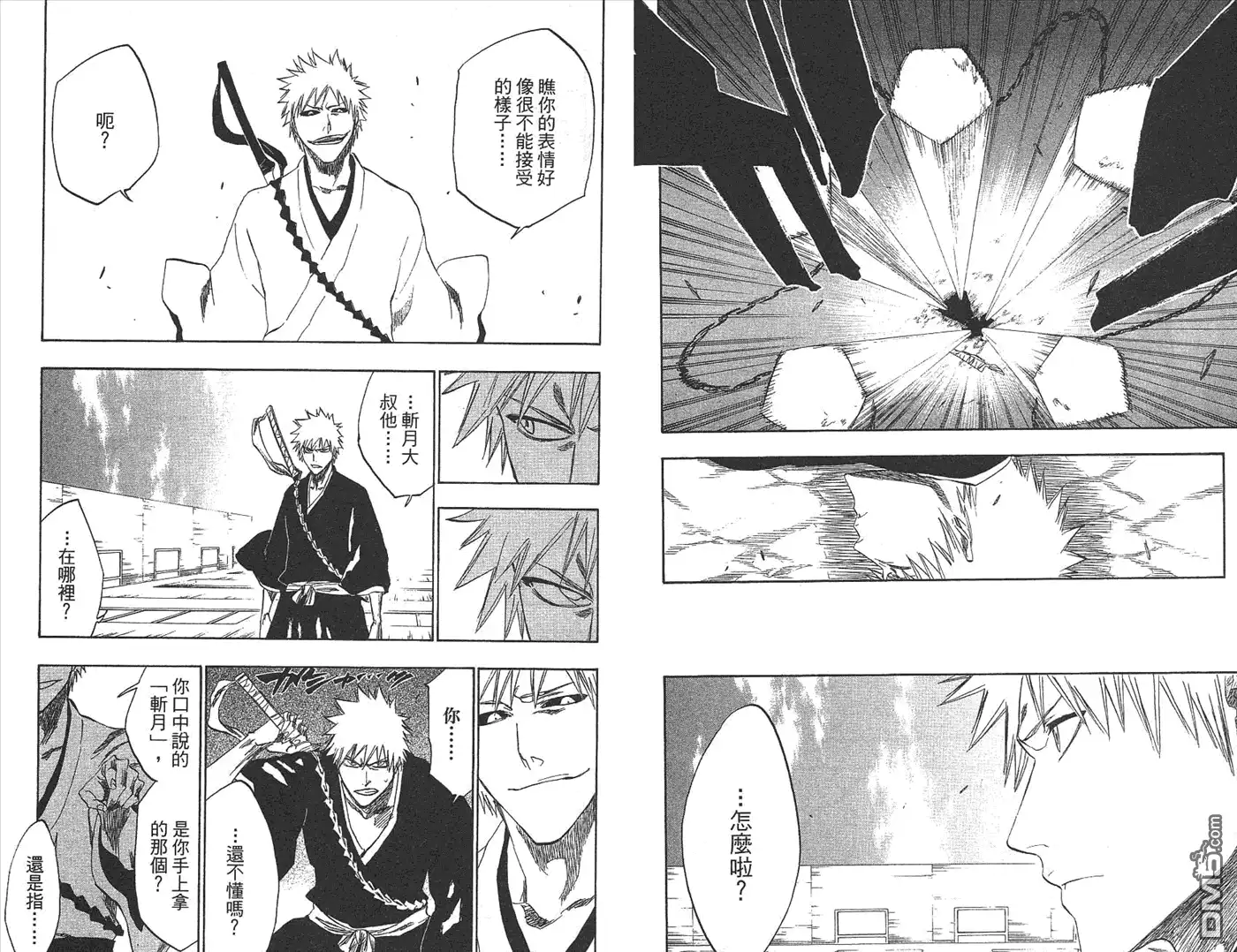 《死神》第25卷 第11页