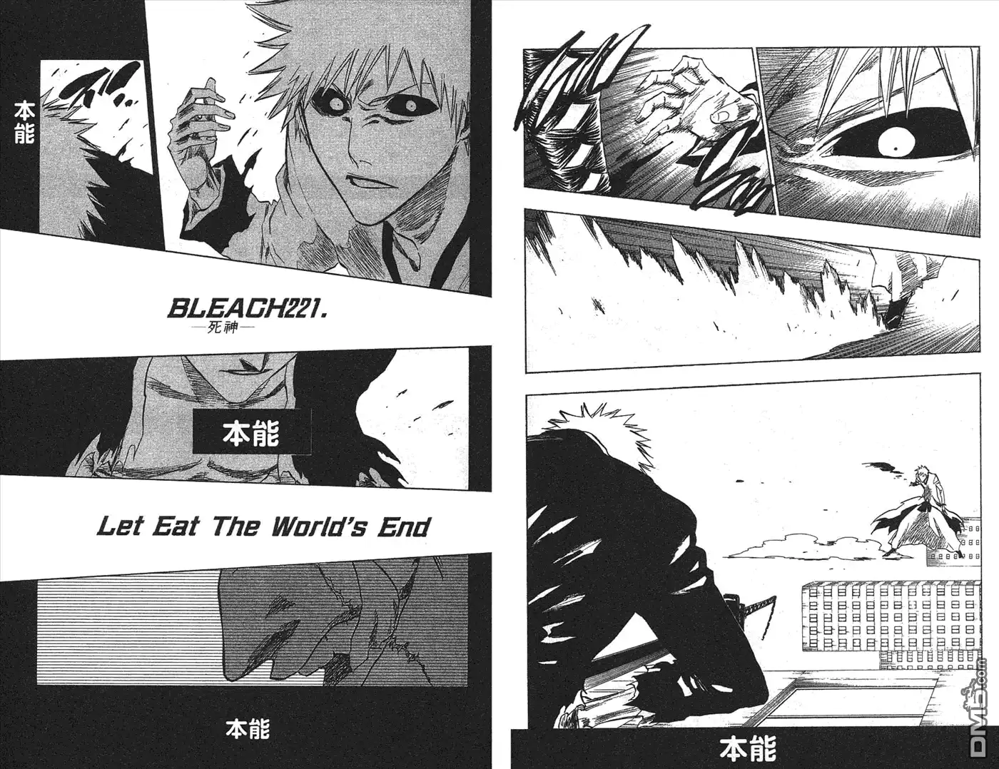 《死神》第25卷 第30页