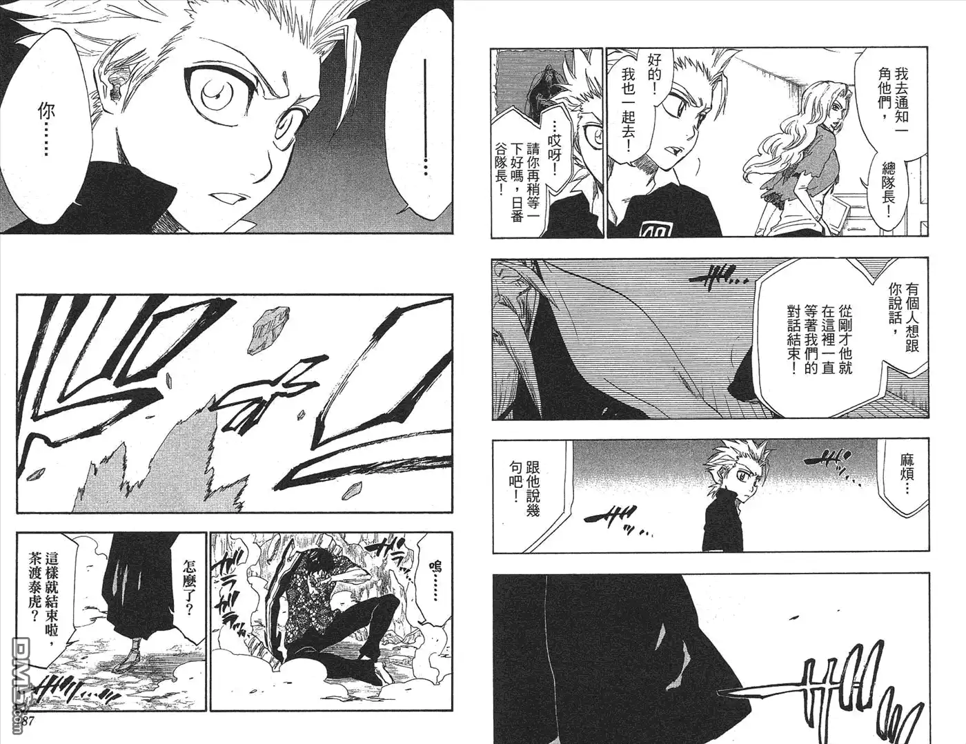 《死神》第25卷 第2页