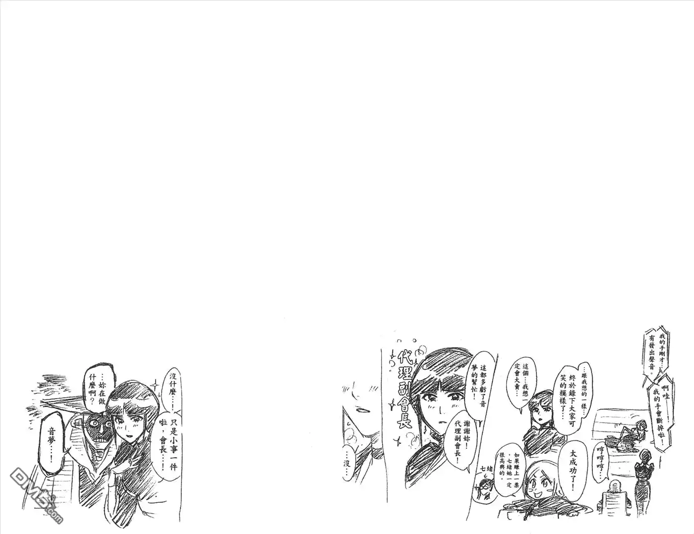 《死神》第25卷 第29页
