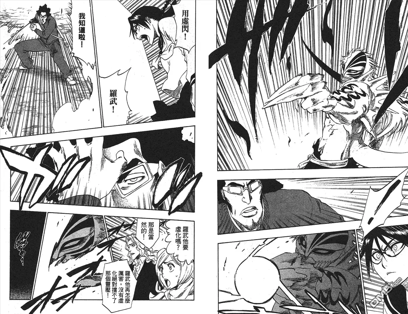 《死神》第25卷 第31页