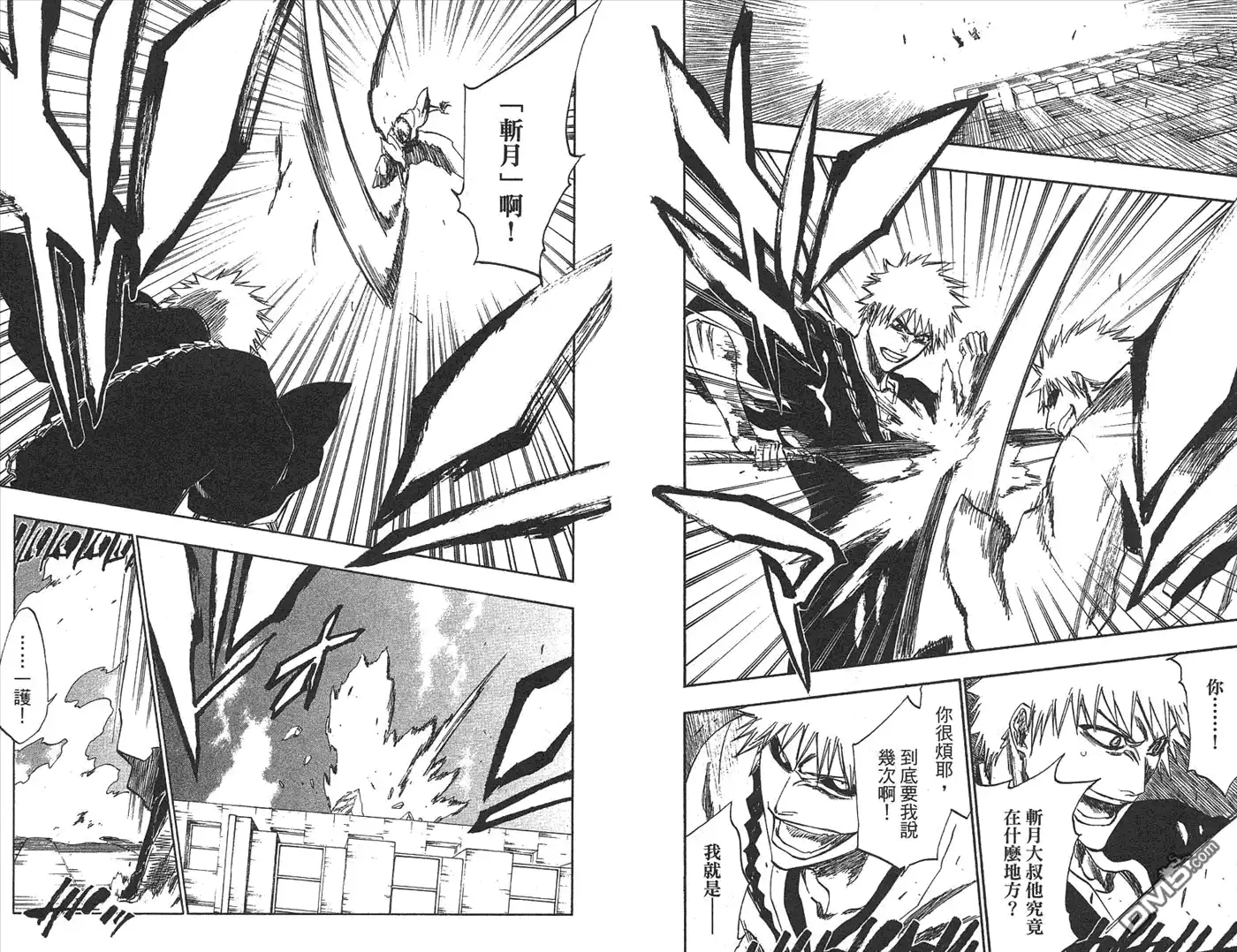 《死神》第25卷 第59页