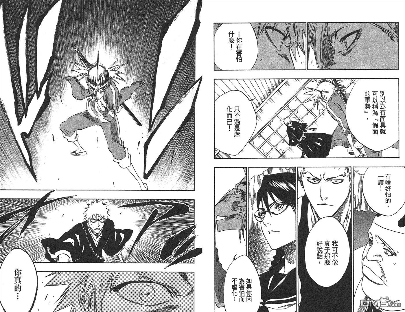 《死神》第25卷 第88页
