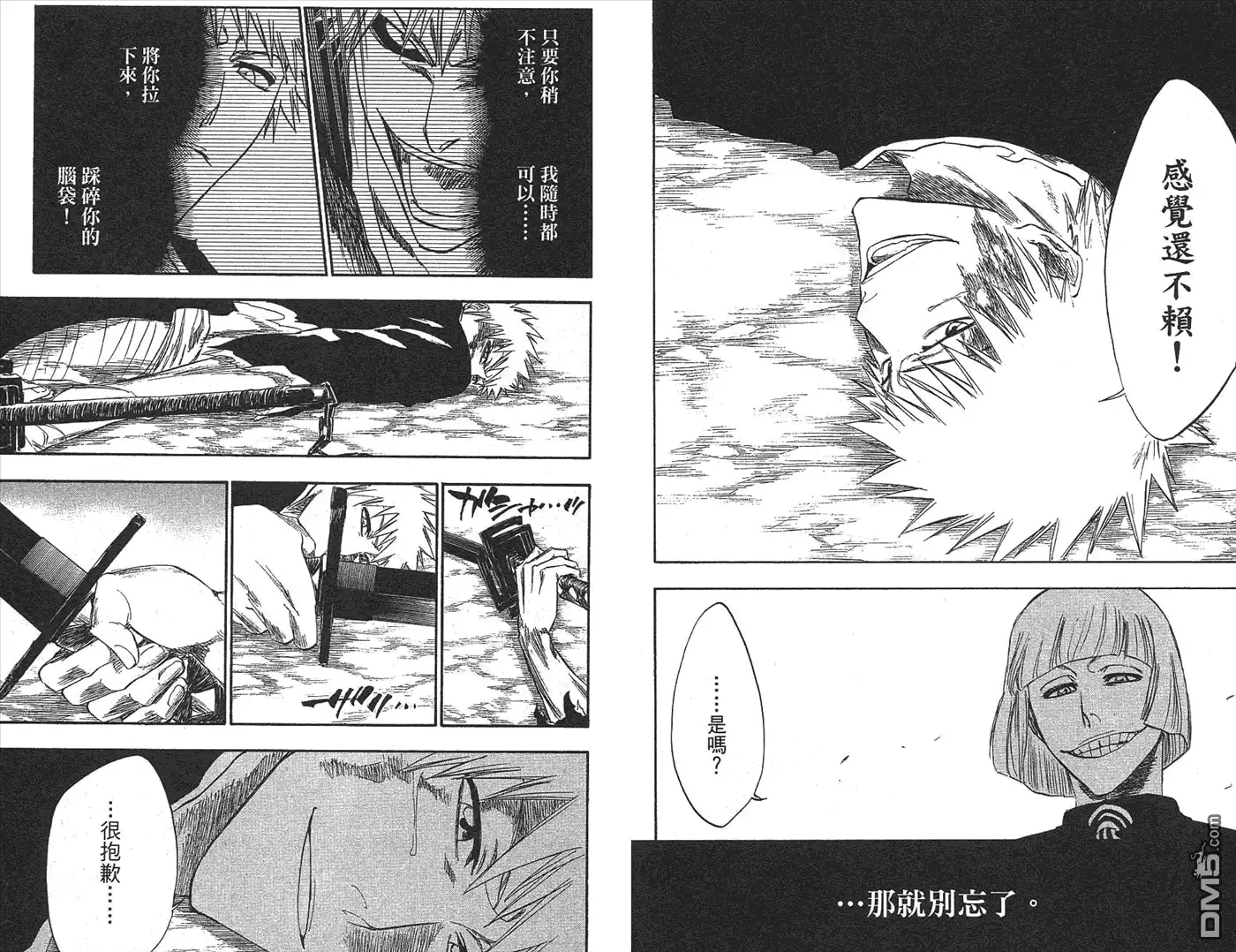《死神》第25卷 第14页