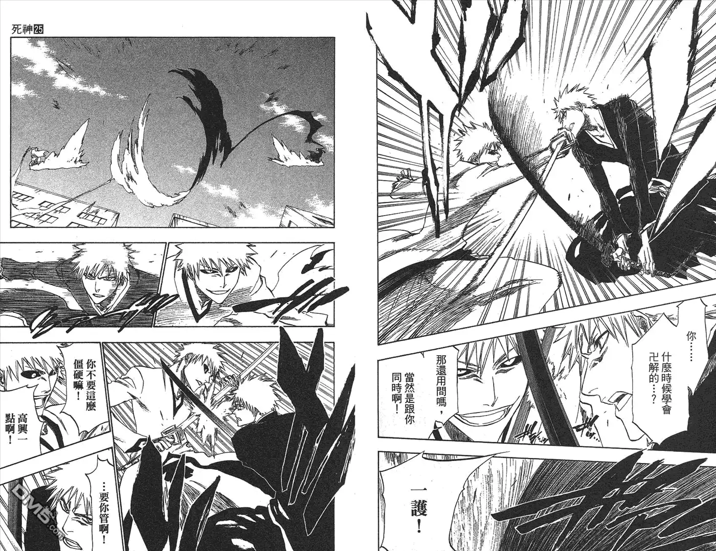 《死神》第25卷 第74页