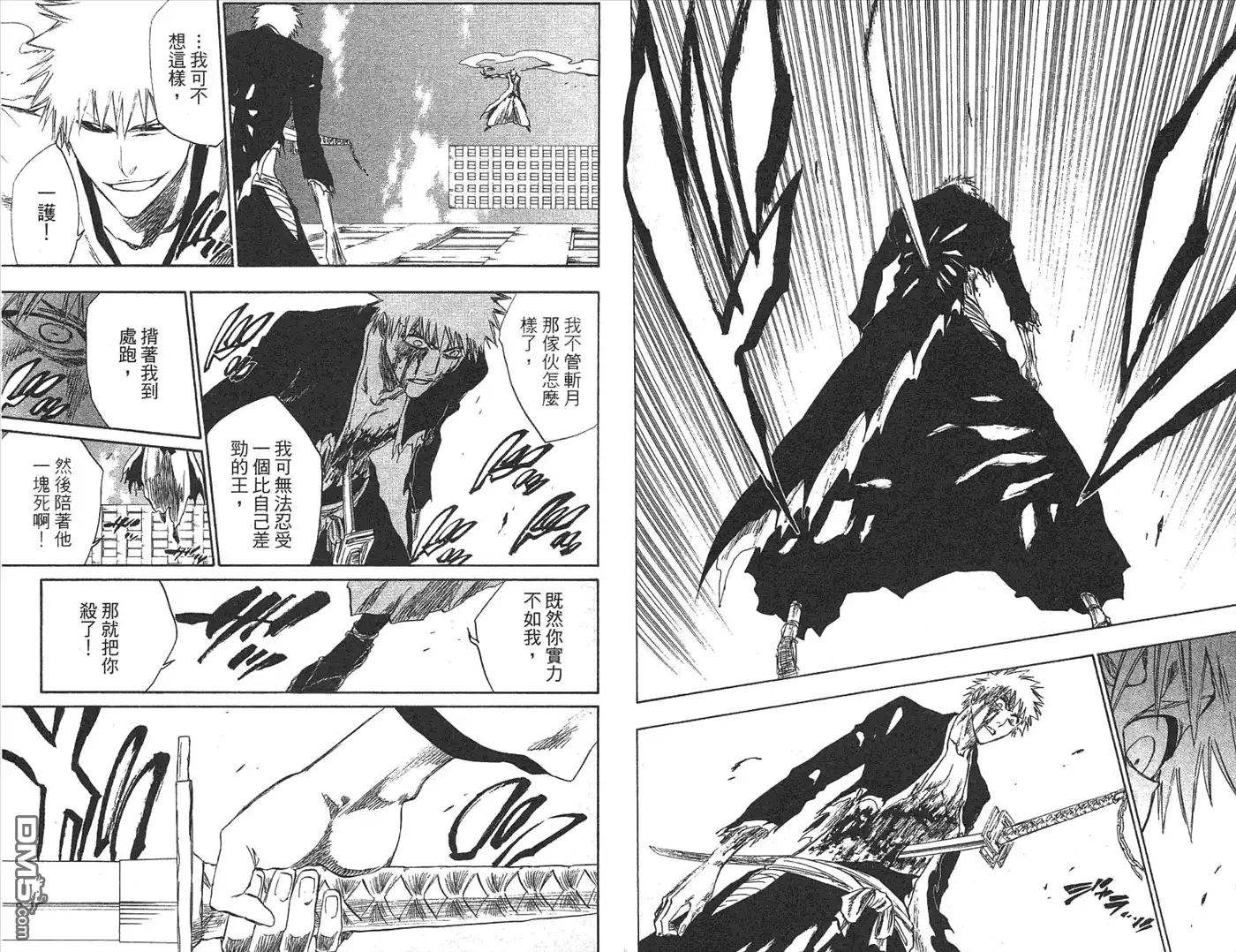 《死神》第25卷 第58页