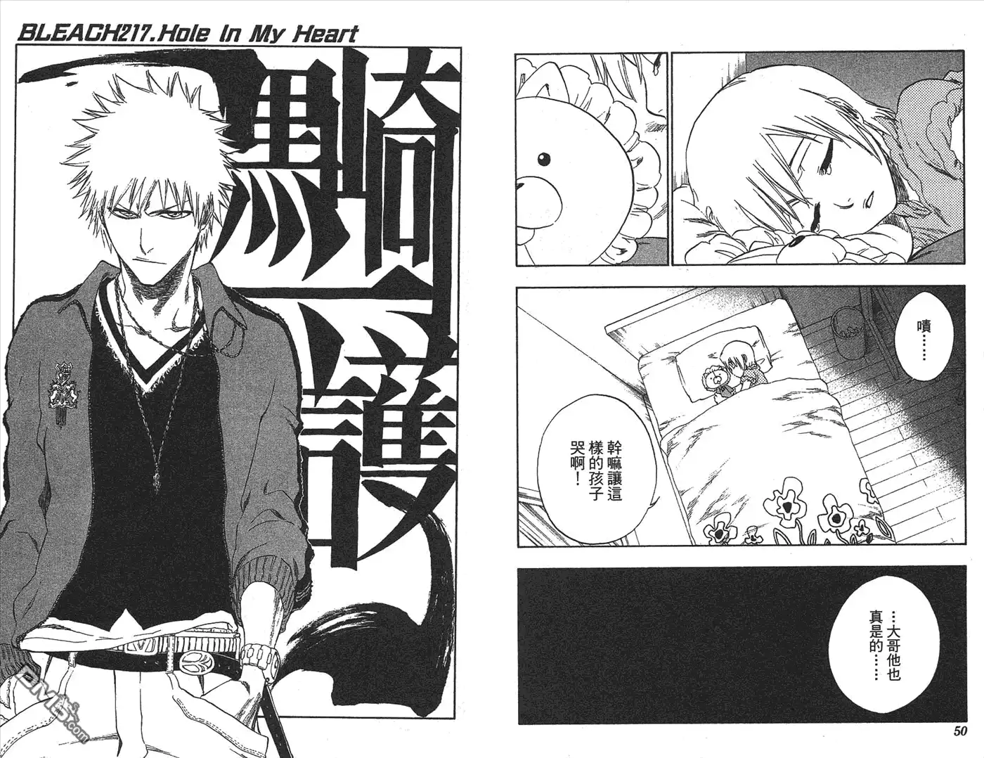 《死神》第25卷 第34页