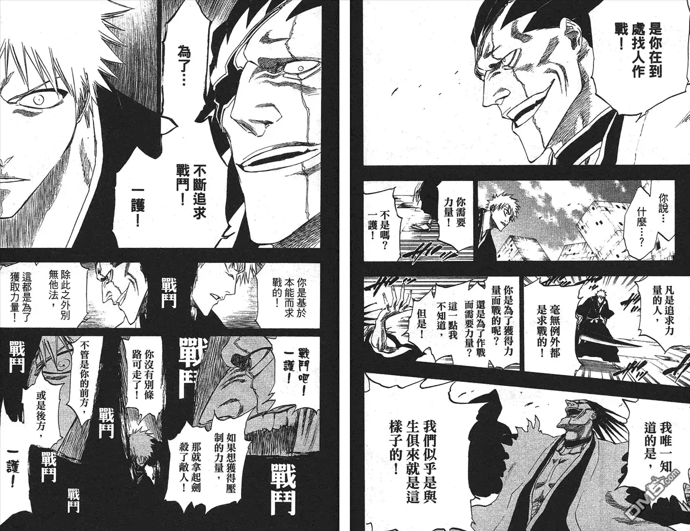 《死神》第25卷 第69页
