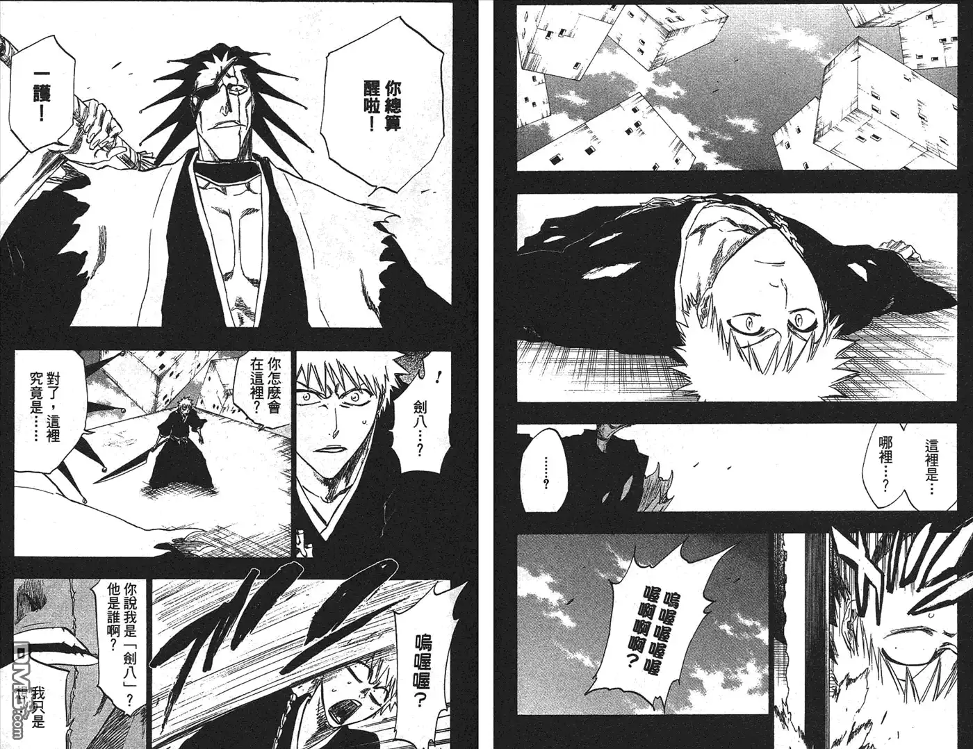 《死神》第25卷 第89页