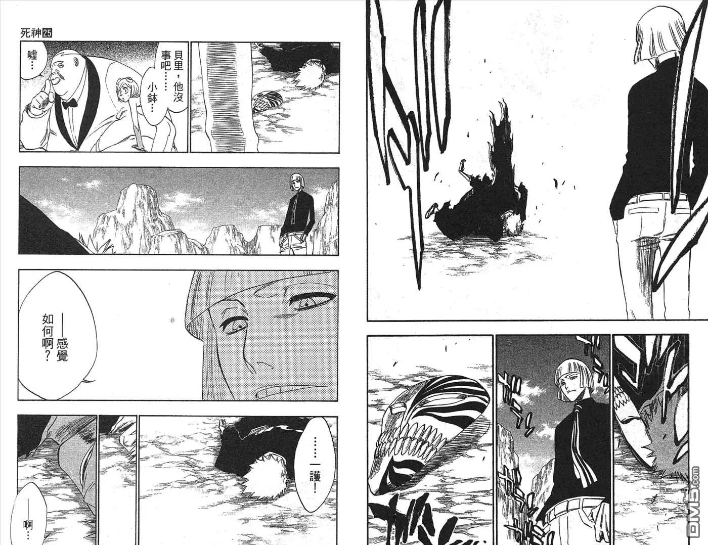 《死神》第25卷 第93页