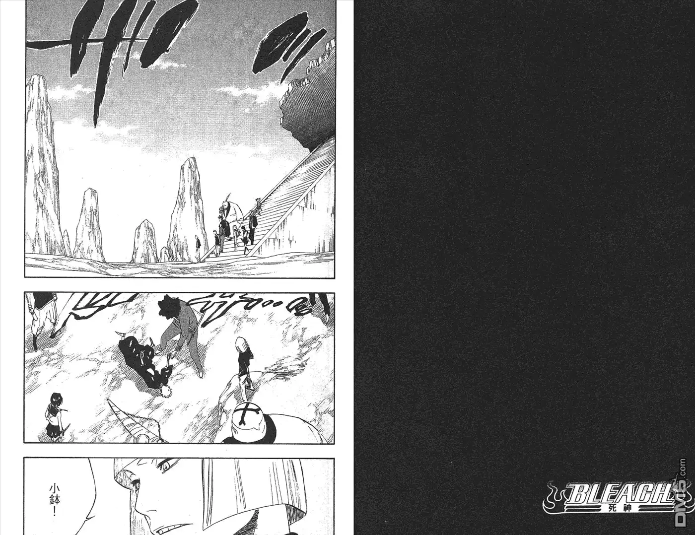 《死神》第25卷 第91页
