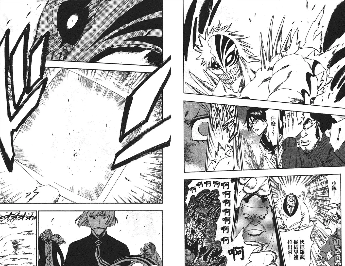 《死神》第25卷 第46页