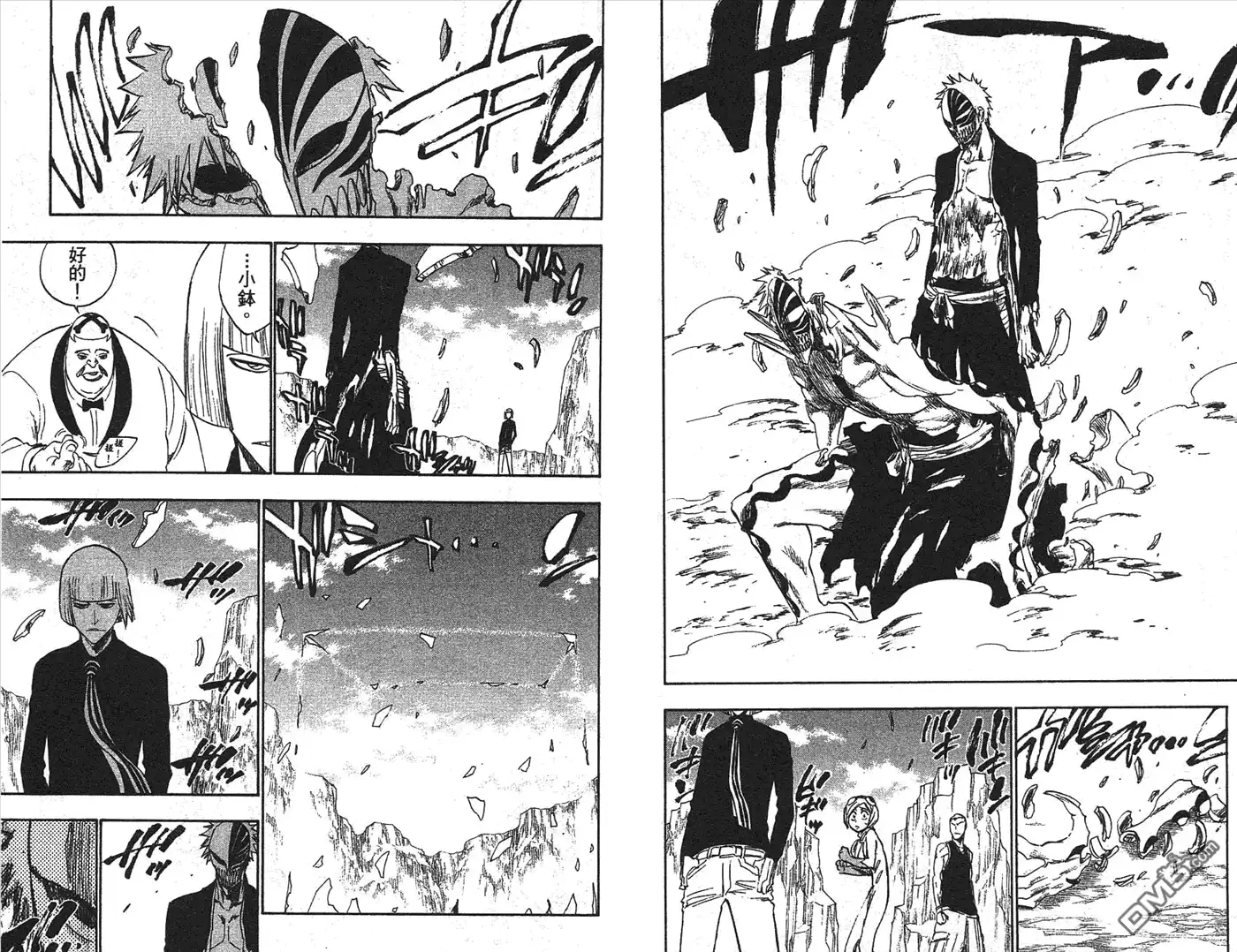 《死神》第25卷 第82页