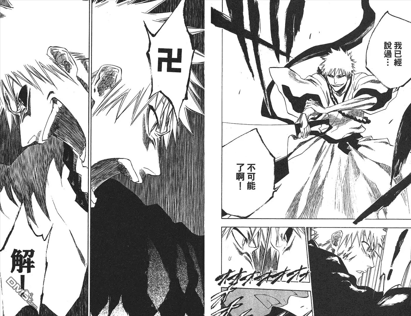 《死神》第25卷 第12页