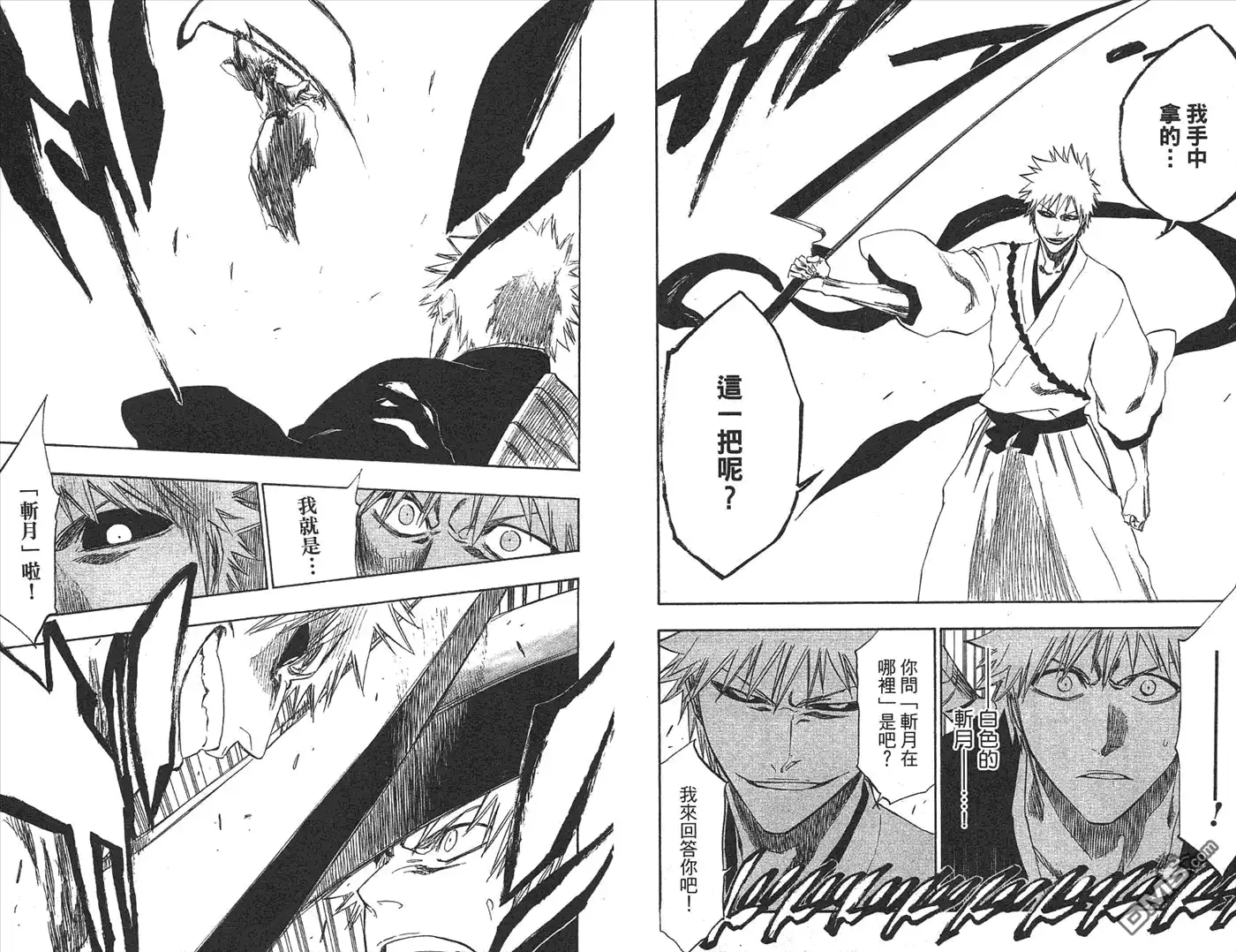 《死神》第25卷 第45页