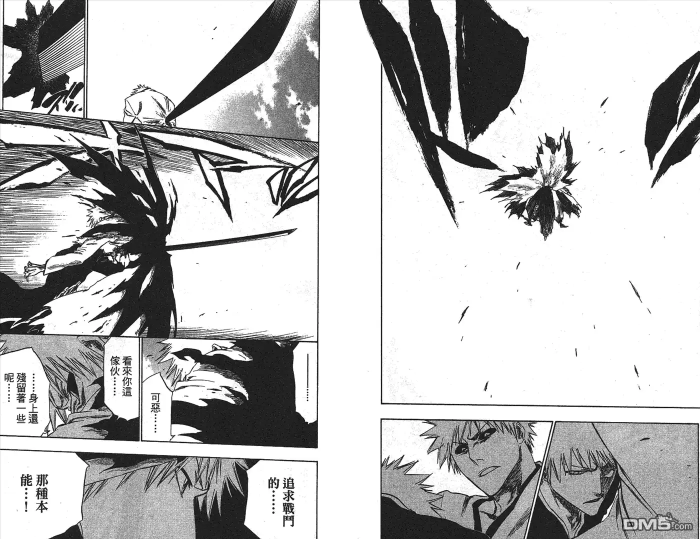 《死神》第25卷 第87页