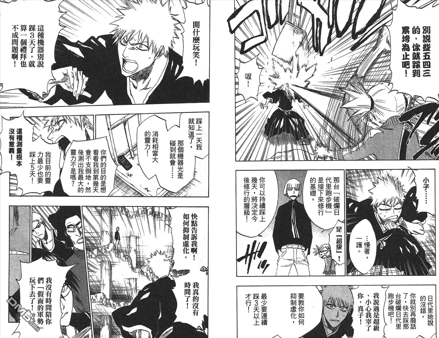 《死神》第25卷 第18页