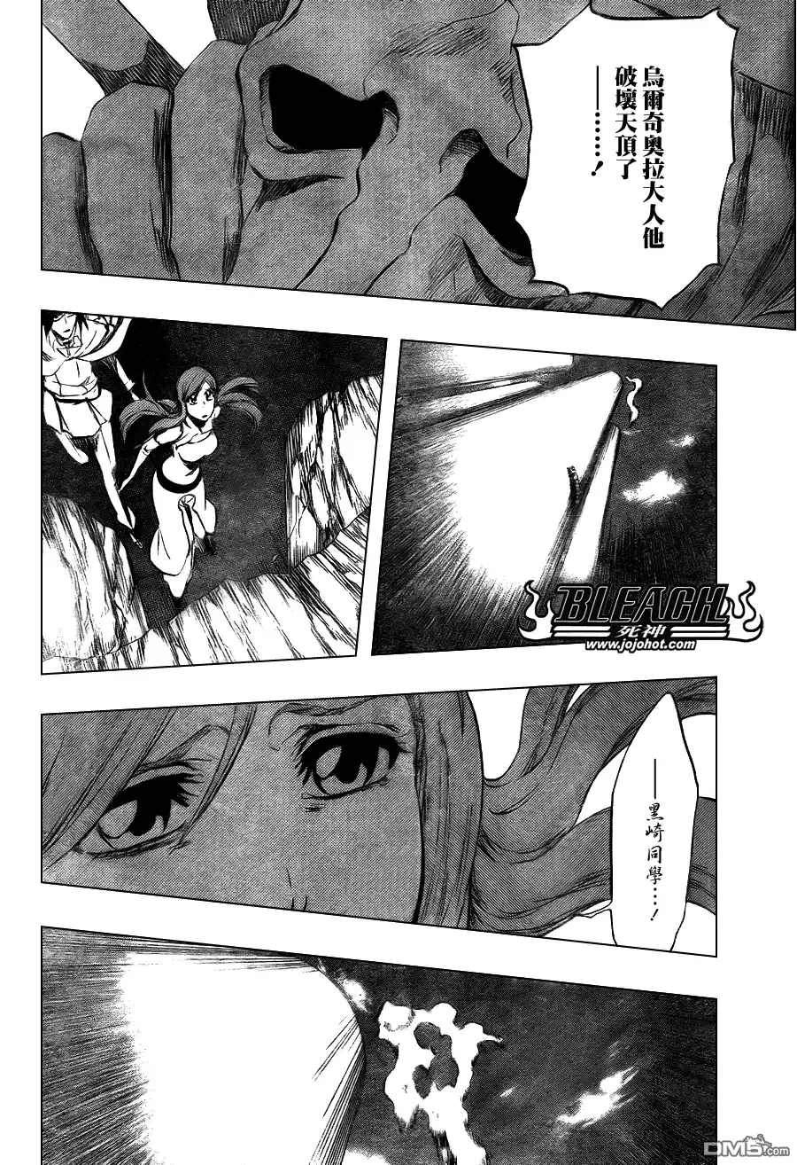 《死神》第345话 第10页