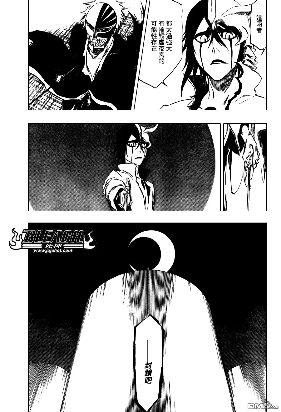 《死神》第345话 第13页