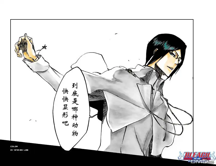 《死神》第345话 第23页