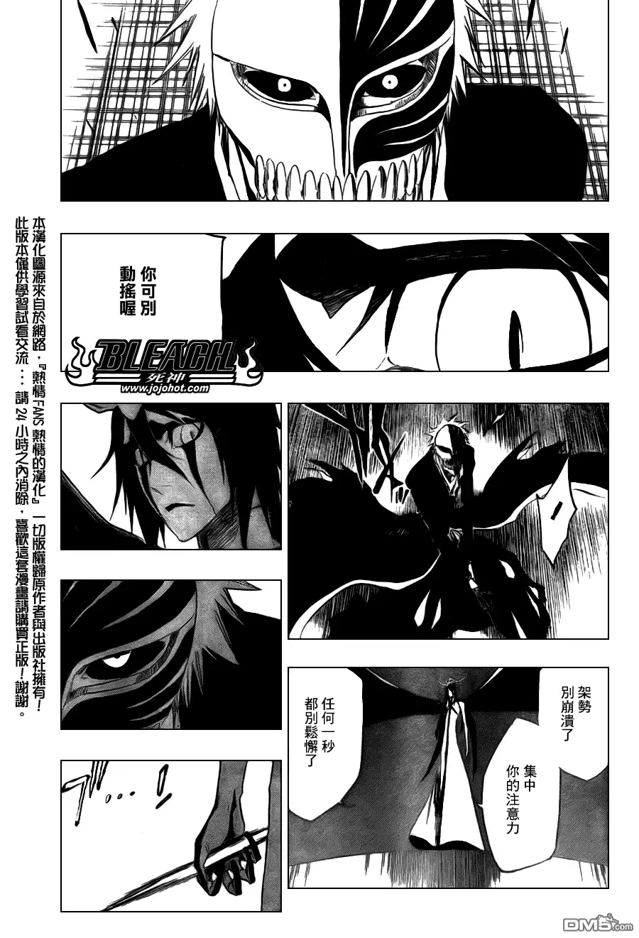 《死神》第345话 第17页