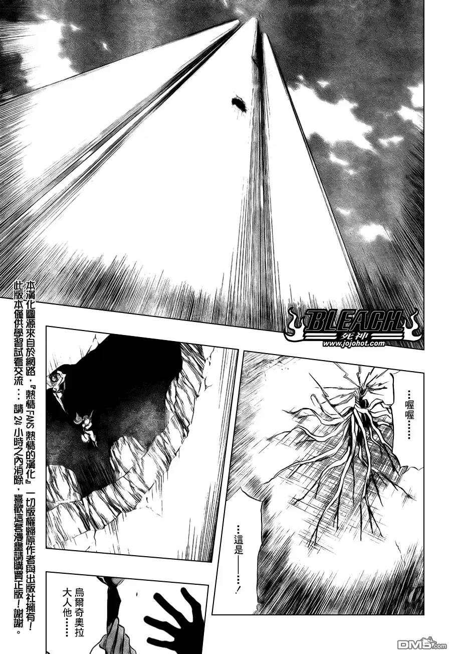 《死神》第345话 第9页