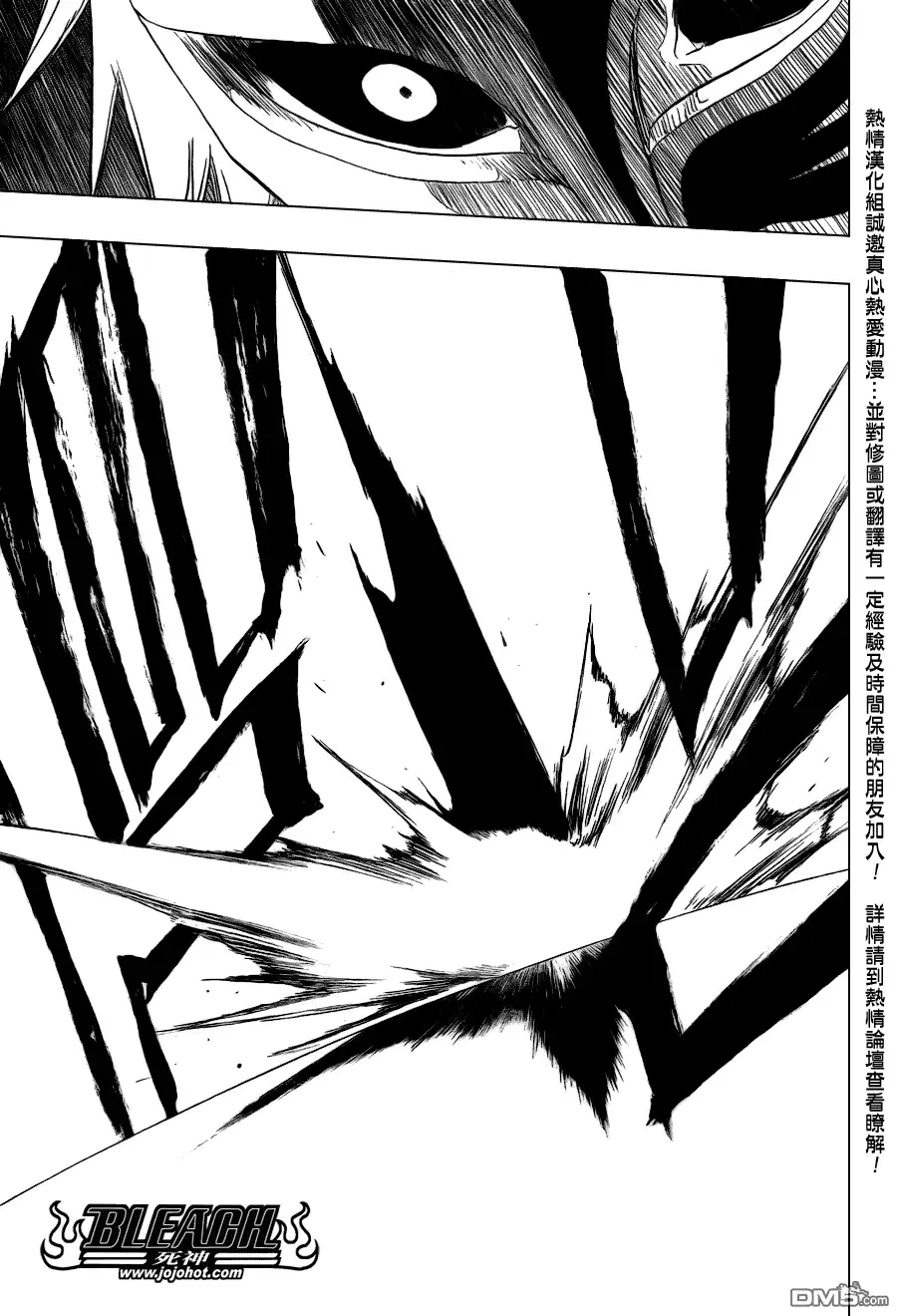 《死神》第345话 第19页