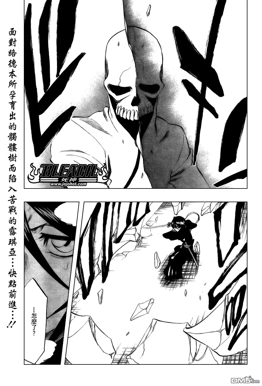 《死神》第345话 第4页