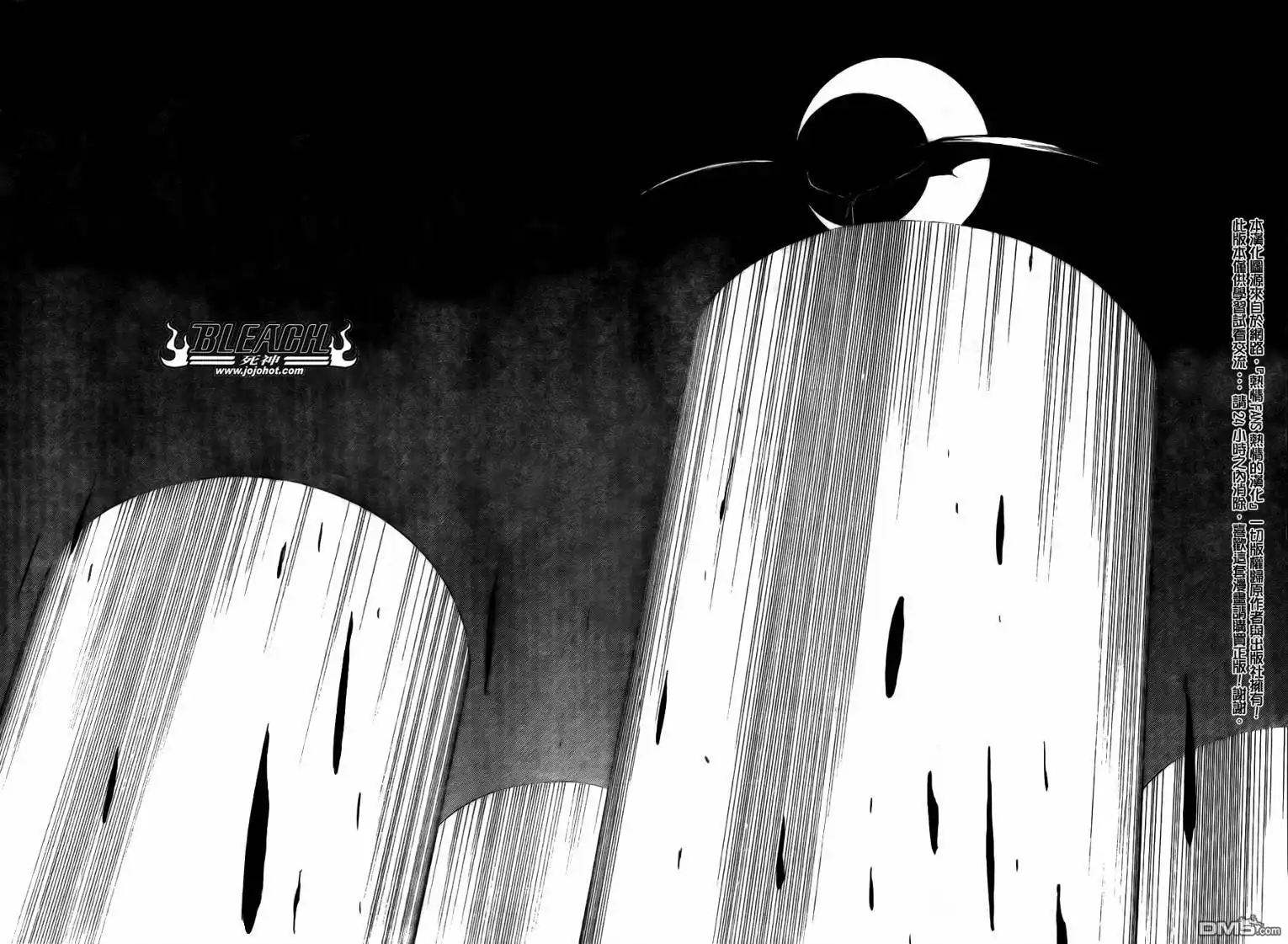 《死神》第345话 第1页