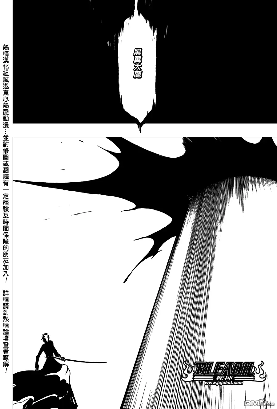 《死神》第345话 第14页