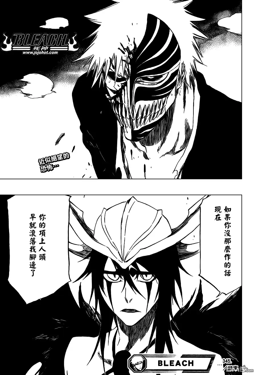 《死神》第345话 第21页