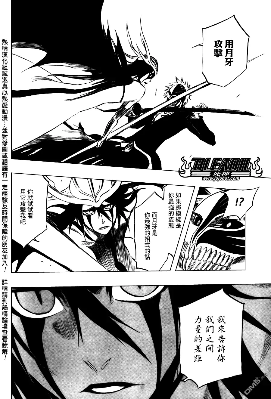 《死神》第346话 第15页