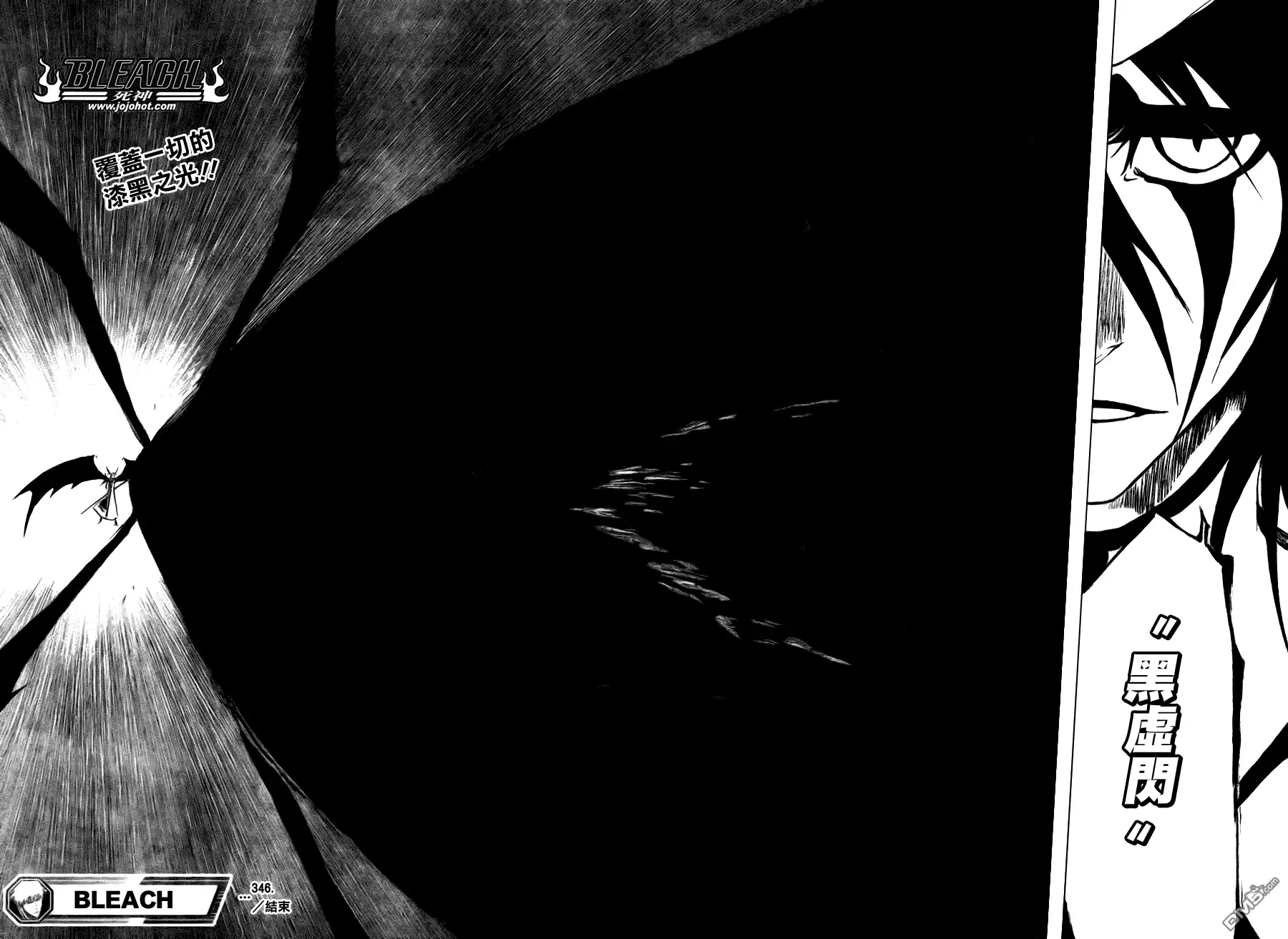 《死神》第346话 第1页