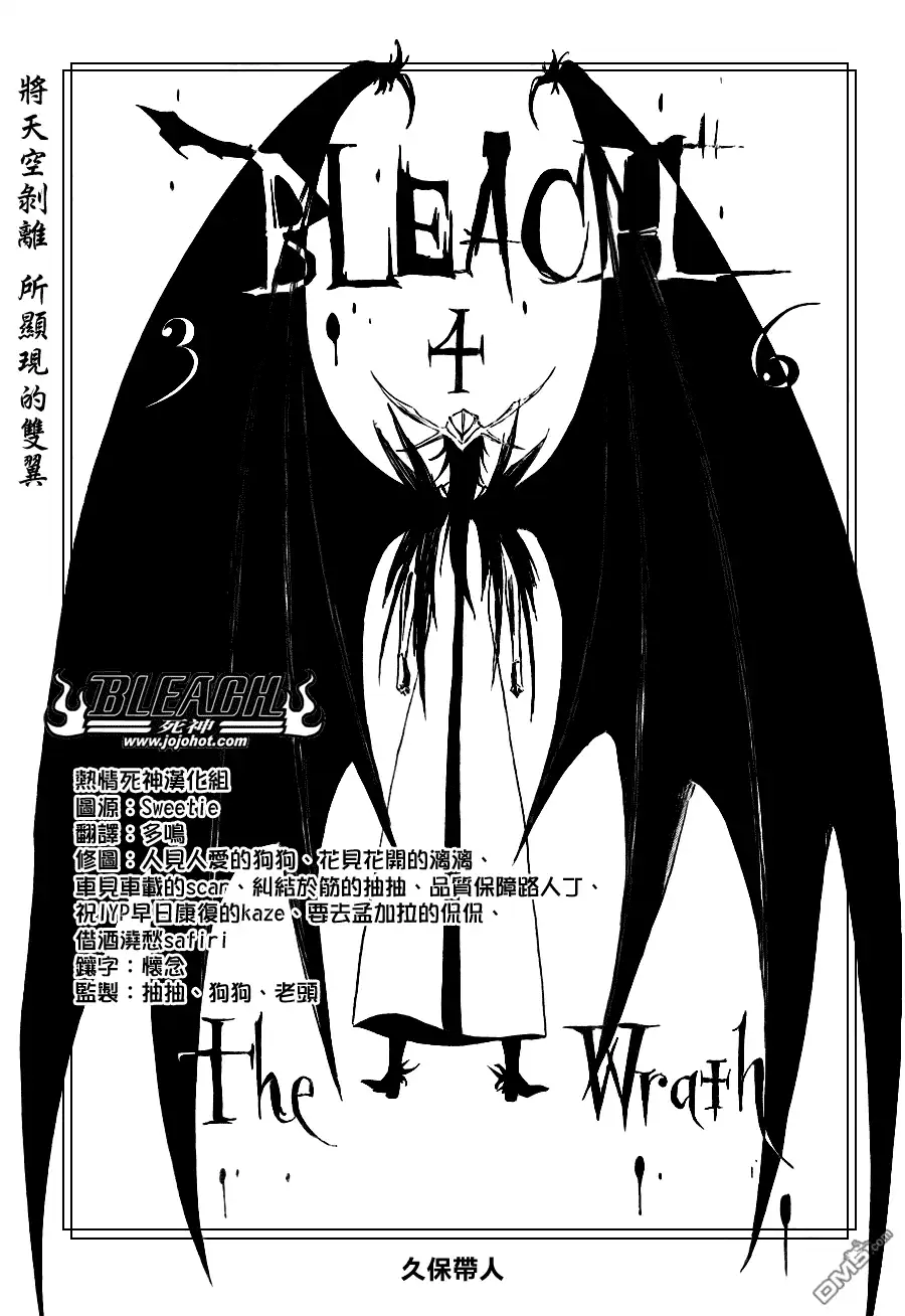 《死神》第346话 第8页