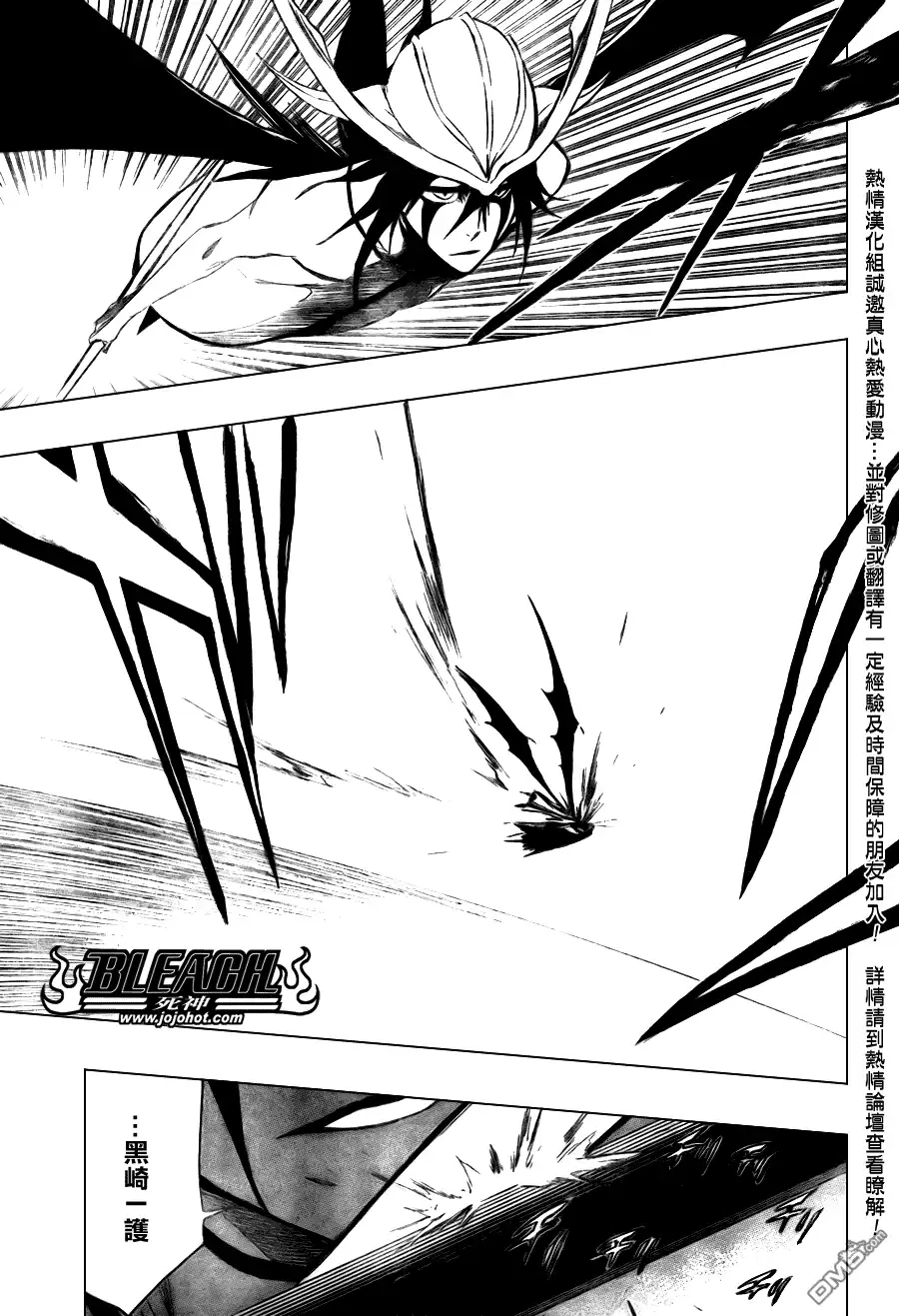 《死神》第346话 第14页