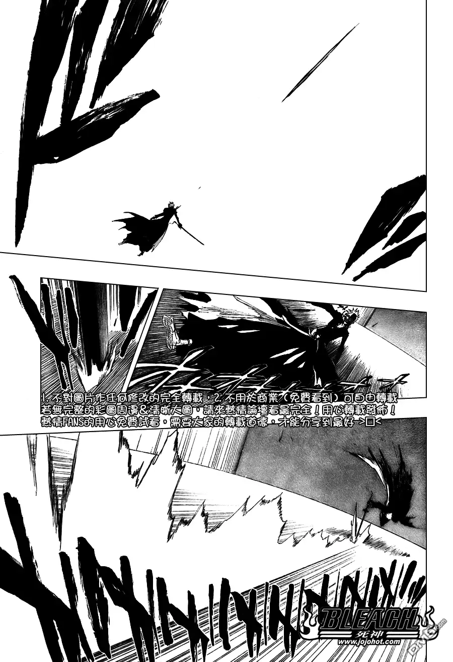 《死神》第346话 第12页