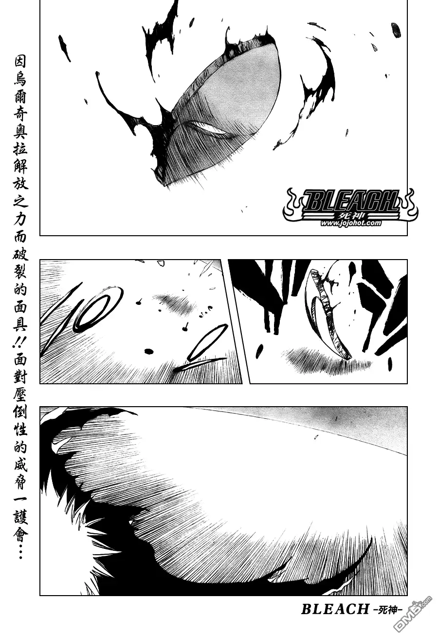 《死神》第346话 第4页